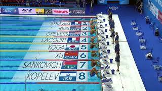 Camille Lacourt 🇲🇫 Mens 50m Backstroke Final Fina 2017 Swimming World Championship Budapest [upl. by Alyk870]