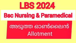 പുതിയ കോളേജുകൾ17th Allotment Option Registration November 19 to 21 വരെ [upl. by Nimajneb]