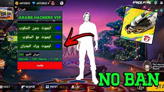 Free Fire Mod Apk 110612 Mediafıre link 2024  Mod Menu Free Fire Arabs Hackers Vip  ff mod menu [upl. by Gettings211]