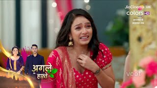 Qayamat Se Qayamat Tak SERIAL UPDATE  Poornima मिलेगी अपने Raj से नही होगी शादी Shaina से [upl. by Haley174]