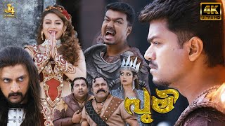 Thalapathy Vijays Big Challenge  Puli  Sridevi  Sudeep  Hansika  Shruti Haasan  Nandita [upl. by Jowett]