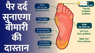 What does foot pain say about your health [upl. by Ielirol926]