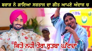 Jaswinder Brar Live Satinder Sartaj Song  Kete ni Tera Rutba  Salana Mela  Mela Live Punjab [upl. by Christianson725]