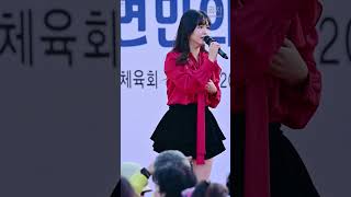 World Star 동백아가씨 1 요요미 Camellia Lady  YOYOMI  백학면민의날 shorts [upl. by Idmann]