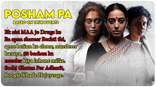 Posham Pa Thriller  2019 Movie Explain In Hindi [upl. by Assirehs113]