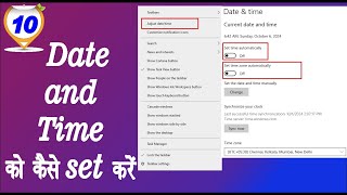 Computer Class Day 10  डेट and टाइम को कैसे सेट करे  how to set date and time in windows 10 and 7 [upl. by Eerrahs]