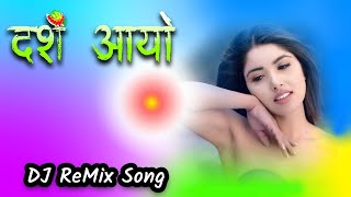 Dashain Aayo Tiharai Aayo  Dashain Tihar DJ Remix Song 2079  Dashainsong nepaliviralsong [upl. by Romney8]