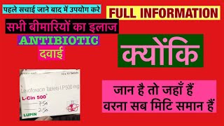 L Cin 500mg Tablet Full Information In Hindi  Uses  Side effects  Dosage [upl. by Mandel]