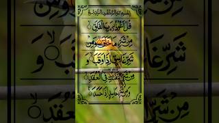 Surah Falak ll zifra studio 360 ll Tilawate Quraan ll Quraan Recitation ll Islamic Video ll Quraan l [upl. by Geneva]