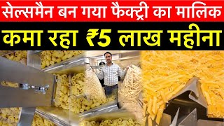 बिना काम किये कमाओ लाखो 🔥 New Business Idea 2024 Small Business Ideas Trending business ideas 2024 [upl. by Abramo]