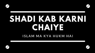 shadi kay bary hadees Islam ma shadi shai kab kar ni chaiya [upl. by Horatio]