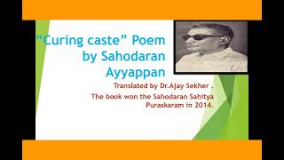 Curing Caste Poem by Sahodaran Ayyappan [upl. by Ondrea505]