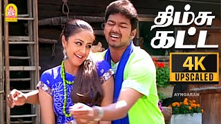 Dhimsu Katta  4K Video Song  திம்சு கட்ட  Thirumalai  Vijay  Jyothika  Vidyasagar [upl. by Arhoz]