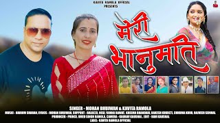 Meri Bhanumati  Latest Garhwali Song 2024  Mohan Bhujwan amp Kavita Ramola  KR Official [upl. by Apple]