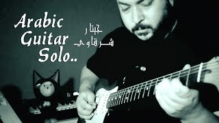 Arabic Guitar Solo Improvisation  Cracked Soil [upl. by Mccormac]