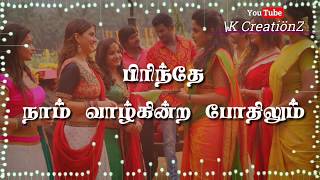 Pasangal Nesangal  Yaar Yenna Sonnalum  Aambala  Tamil Whatsapp Status ❤😍 [upl. by Siletotsira]