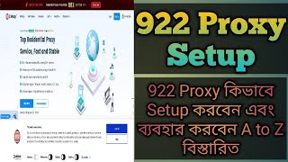 922 S5 Proxy Download and Complete Setup  922 Proxy IP কিভাবে ব্যবহার করবেন A to Z বিস্তারিত [upl. by Icnan]