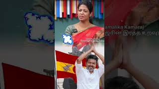 Kamarajar ன் இரத்த உறவு🔥kamalika kamaraj about vijay Anna❤️viralvideo video politics viralshorts [upl. by Ayhdiv]