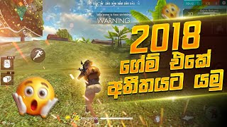 BLACK LIONගෙ 2018 Gameplay එකක් බලමු  Free Fire Mobile Gameplay 2018 [upl. by Lletnahs]