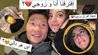 واش طلقت ؟ 🇨🇳💔🇲🇦فين هو ولدي ؟🥹واش جيت للصين بوحدي؟🤯جاوبت على اسئلتكم كاملين😊china [upl. by Reibaj]