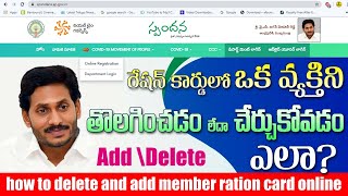 how to delete and add member ration card online [upl. by Ary]