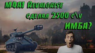 M4A1 Revalorise ВЗЯЛ 2500 С\У I ЧИ ШО ИМБА WOT BLITZ [upl. by Edecrem]