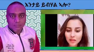 Loza መልእኽቲ ኣሎኒ ትብል [upl. by Ykvir]