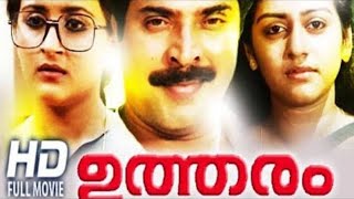 Utharam Climax Malayalam Movie 1989  Part 3  ഉത്തരം [upl. by Donn]