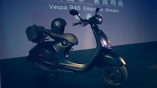 Vespa 946 Emporio Armani 發表 抓住收藏車迷目光 [upl. by Mcgregor245]