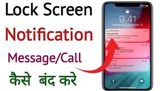 lock screen notification Kaise band Karen how to hide notification on lock screen [upl. by Eitten]