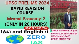 MRUNAL ECONOMY2 RAPID REVISION ONLY IN 20 HOURS UPSC PRELIMS 2024 upsc [upl. by Sapienza]