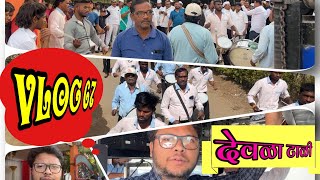 vlog 67 swarsamratbandsatana viral band trending blogger love [upl. by Riccio712]