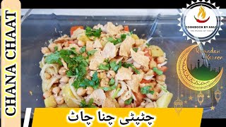 Chana Chaat Recipe  Chatpati Chana Chaat   Ramazan Special by CookbookbyAnum [upl. by Nosirb]