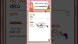 HSK 3 Lesson 2 New words 4 HSK hsk3 Chinese Mandarin belajarmandarin learning 中文 印尼语 [upl. by Arabella283]