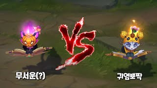 마녀 유미 vs 꿀잼 유미 롤 스킨 비교 Bewitching Yuumi VS Yuubee Skin Comparison [upl. by Nevaj]