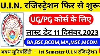 RMLAU UIN Registration 2023 Last Date Avadh University UIN Registration 2023RMLAU UIN 2023 [upl. by Aryc]