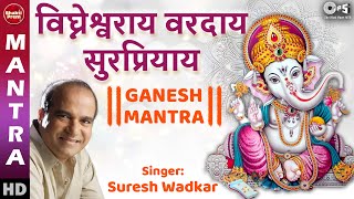 Vigneshwaraya Vardaya Surprayaya  Suresh Wadkar  Ganpati Stuti  Ganesh Chaturthi 2021 Special [upl. by Rosalba104]