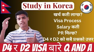 South Korea D4 and D2 Visa Questions [upl. by Placido128]