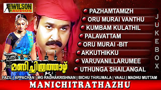 Manichitrathazhu Malayalam Movie Songs Audio Jukebox  High Quality  Mohanlal  Shobhana [upl. by Christos267]