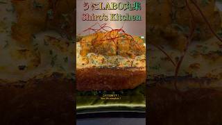 うにグラパン Short 180 Sea urchin gratin bread [upl. by Airotel]