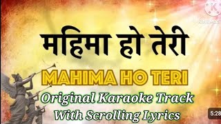 Mahima Ho Teri Karaoke Hindi Gospel Christian Song  Dayanidhi Rao  Original Track With Lyrics [upl. by Chassin947]