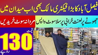 Gents Suit Only In 130Rs On Factory Rate  Makki Cloth Market Faisalabad [upl. by Genaro]