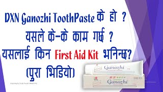 DXN GANOZHI TOOTHPASTE BENEFITS IN NEPALI ll FIRST AID KIT [upl. by Mushro]