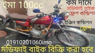 CG 100cc modify bike price in Bangladesh YouTube channel [upl. by Eniak]