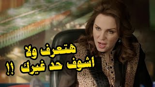 دخل دماغها وعاجبها بتقوله هخليك أكبر صحفي في البلد بشرط تعملي  😲😉 [upl. by Brindle]