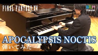 FF15  Piano Cover APOCALYPSIS NOCTIS FF35th [upl. by Eocsor]