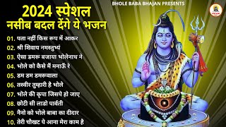 Anuradha Paudwal amp Gulshan Kumar Shiv Bhajan Sawan Special shiv bhajan New Sawan Special bhajan 2023 [upl. by Ardnuat877]