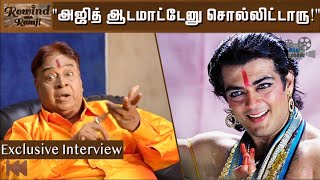 Dance Master Sivasankar about Ajith and Varalaru Movie  Rewind with Ramji  Hindu Talkies [upl. by Janette]