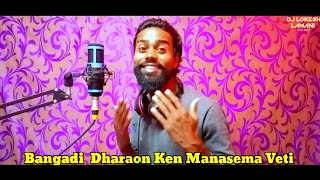 Bangadi Dharaon Ken Manasema Veti  Banjara New Dj Song  Sevalal Jayanti Dj Song  DjLokesh Mix [upl. by Ilene866]