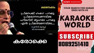 PRIYASAKHI GANGE PARAYOO  KUMARA SAMBHAVAMKARAOKE WITH LYRICS P MADHURI MALAYALAM KARAOKE SONGS [upl. by Nahsyar]